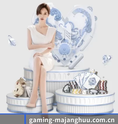 gaming-majanghuu.com.cn APP 界面